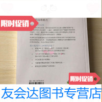 [二手9成新]重新发现精油的治愈能力(第八版) 9781811184662