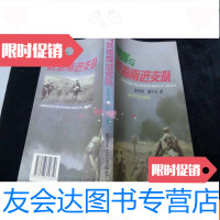 [二手9成新]钟辉与陇海南进支队[作者董仕夫大校签赠本] 9782530970799