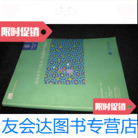 [二手9成新]纳米科学与技术:机遇和不确定性(皇家学会,皇家工程院 9782549351107