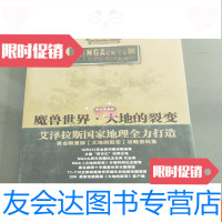 [二手9成新]魔兽世界:大地的裂变(黄金限量版) 9781510904264