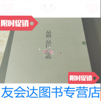 [二手9成新]品格·品味·品质 9781505988538