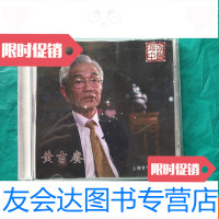 [二手9成新]海派中医——黄吉赓(光碟版) 9781534124600