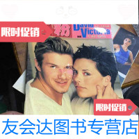[二手9成新]红粉大卫贝克汉姆和“辣妹”维多利亚 9781556822683