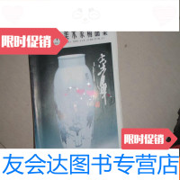 [二手9成新]江西当代美术家精品集陆军 9781121329982