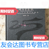 二手9成新 开封书画院建院二十五周年作品集 有 请放心订购 9781111366904