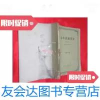 [二手9成新]太平洋战争史[第四卷:太平洋战争后期] 9781111326984
