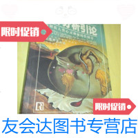 [二手9成新]精神分析引论——全面解析人类心灵神秘的性图景 9781570204199