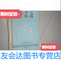 [二手9成新]乐器法 9781802258761