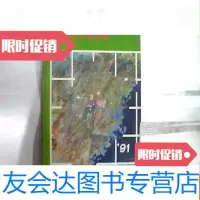 [二手9成新]福建省遥感学会成立纪念册 9781559414212