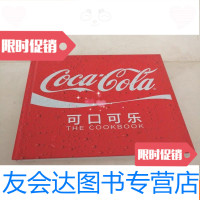 【二手9成新】可口可乐 9781556814138