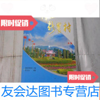 [二手9成新]漳州新农村(彩图讲述福建省漳州的新风貌)包快递 9781520318327