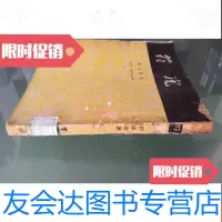 [二手9成新]虎符(1949年8月一版一印) 9782309116090
