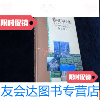 [二手9成新]新加坡安溪会馆成立暨届世界安溪乡亲联谊会纪念特? 9782111501985