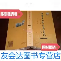 [二手9成新]手工业经济通史;先秦秦汉卷(正版. .包快递) 9781533898038