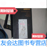 [二手9成新]横源国际秋季艺术品拍卖会二古董珍玩 9781113179380