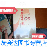 [二手9成新]江西农业大学校史 9781506772709