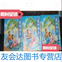 [二手9成新]梁羽生武侠小说《黑欲浪子》全3册1991年6月1版1印 9781513211567