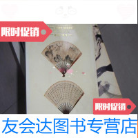 [二手9成新]北京瀚海四季2009仲夏拍卖会扇画.古籍善本.法书楹联专场 9781020154296