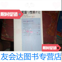 [二手9成新]家庭与性别评论辑 9781511341730