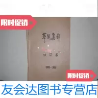 [二手9成新]《萍乡集邮》创刊号-1990合订本 9781020133574
