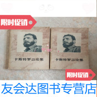 [二手9成新]卡斯特罗言论集(一.二)册全(63年1版1印)馆藏书实物拍摄 9781539655055