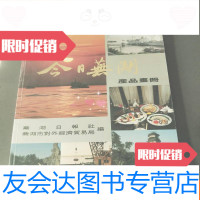 [二手9成新]今日芜湖 9781301227213