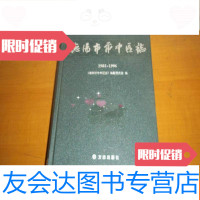 [二手9成新]德阳市市中区志1985-1996 9781564534240