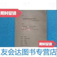 [二手9成新]论宗密思想的形成与发展——以心性论和修持论为中心 9781516211557