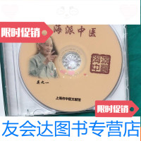 [二手9成新]海派中医——奚九一(光碟版) 9781114102967