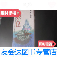 [二手9成新]异位[岛田庄司著]原版书 9782112116706