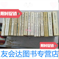 [二手9成新]化工小商品生产法[第1~17集18本合售(第3集是上下册2本)重5. 9781570206360