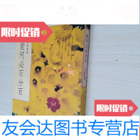 [二手9成新]爱何必(私藏品好) 9781545434576