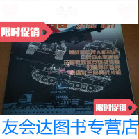 [二手9成新]兵器2004年增刊 9781535456984
