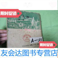 [二手9成新]杂谈苏联 9782511124814
