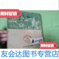 [二手9成新]杂谈苏联 9782511124814