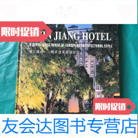 [二手9成新]锦江饭店——欧式建筑的馆 9781544293969