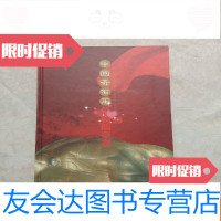 [二手9成新]奇石王争霸擂台赛(16开) 9781309112429