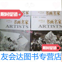 [二手9成新]中华儿女书画名家[2013年1·2·3·4·5·6期] 9781540234553