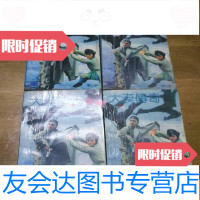 【二手9成新】大漠传奇全四册 9781503885280