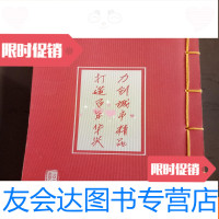 [二手9成新]力创城市精品打造百年华兴 9781030300638