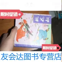 [二手9成新]金庸武侠小说《桃花劫》全5册1989年6月1版1印 9781542954671