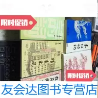 [二手9成新]赤松诗词丛书:横店风采、教苑撷英、雉肋吟草、赤松诗词、赤松? 9781122336248