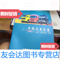 [二手9成新]车桥及离合器 9781506070805