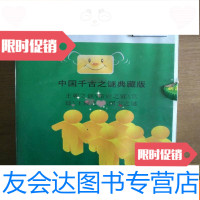 [二手9成新]信息化教育系列软件:王朝之谜帝后之谜宫廷王陵之谜国宝之谜 9781515311814