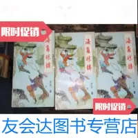 [二手9成新]古龙武侠小说《海角琼楼》全3册1991年2月1版1印 9781504536129