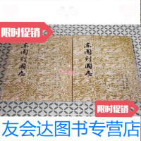 [二手9成新]东周列国志(上下全竖版1978年4月广东1版1印) 9781030522337