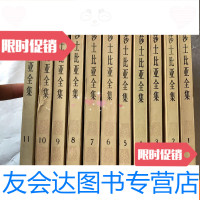 [二手9成新](免运费)莎士比亚全集(1-11册全)一版二印非配本私藏无? 9781568266215