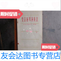 [二手9成新]变音扬琴演奏法 9781565417689