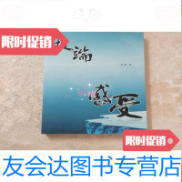 [二手9成新]极端感受 9781122167378