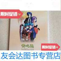 [二手9成新]心跳回忆创造资料设定集:黄心跳(内含物品请阅图) 9781830002770